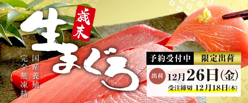 マグロ｜極洋の養殖本鮪