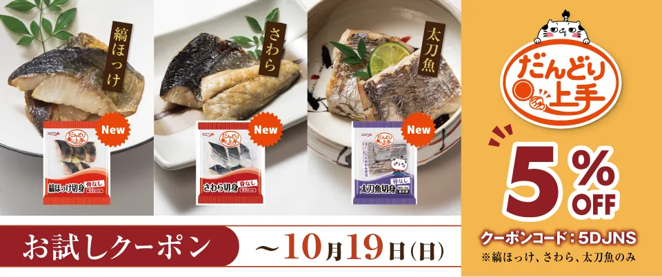 だんどり上手