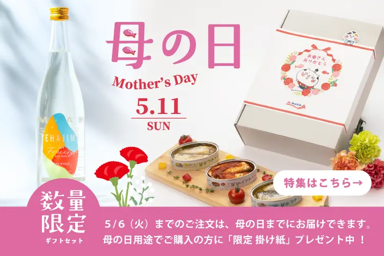 魚の缶詰の通販なら極洋公式通販サイト - キョクヨーマルシェ 魚の缶詰の通販なら極洋公式通販サイト - キョクヨーマルシェ
