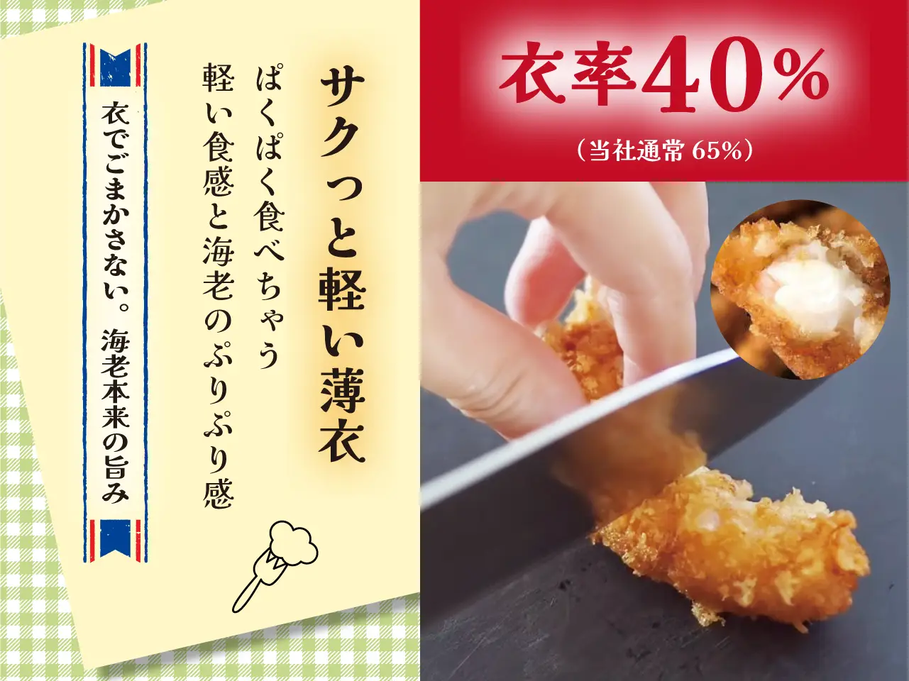 銀座スイス監修 洋食屋さんこだわりのエビフライ【6袋セット】