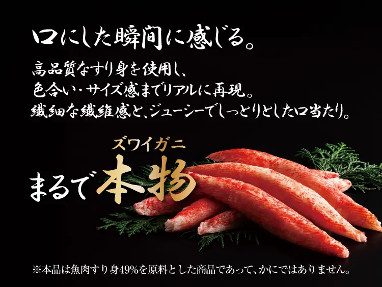 オーシャンキングの極 しっとりかにごこち【2袋セット】