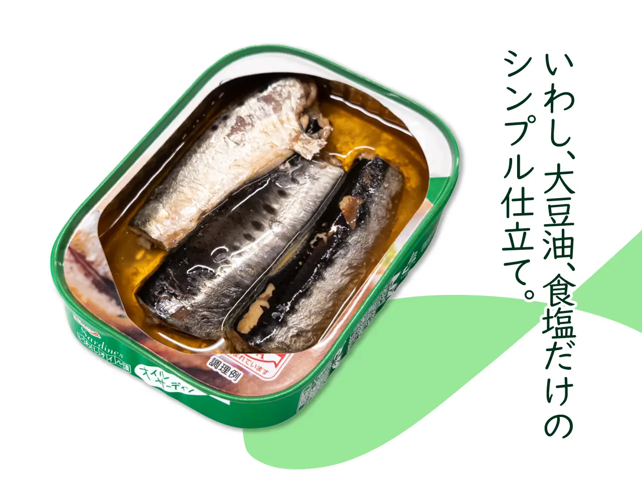 オイルサーディン【60缶セット】