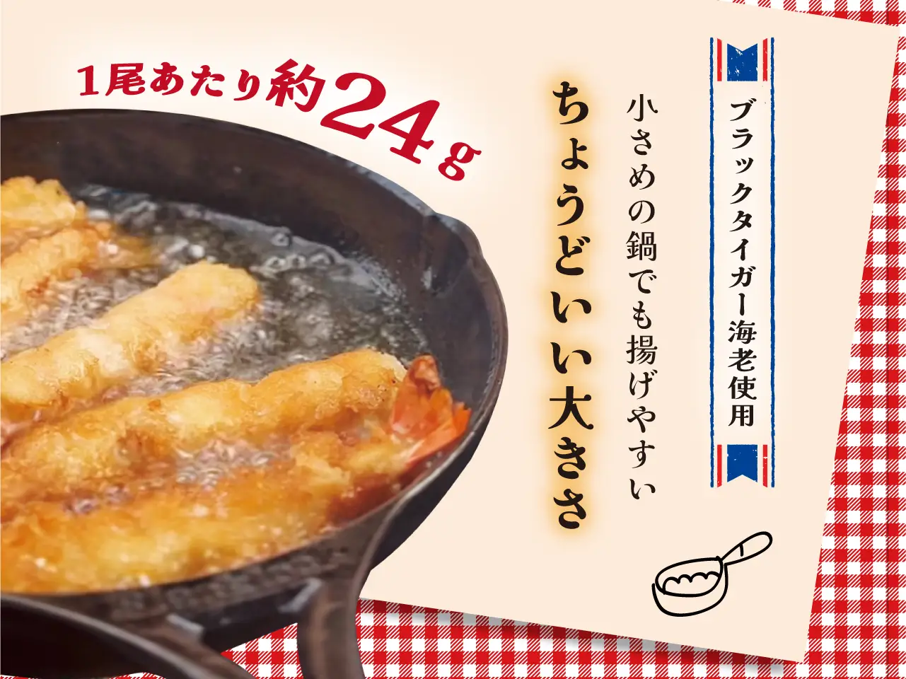 銀座スイス監修 洋食屋さんこだわりのエビフライ【6袋セット】