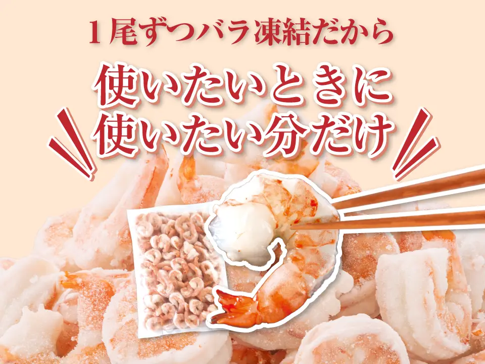 大粒ブラックタイガーむきえび(背ワタ処理済)800g【4袋セット】