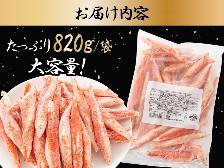 オーシャンキングの極 しっとりかにごこち【1袋】