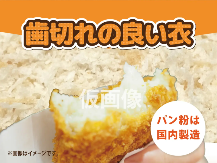 宮城蔵王ミルクのグラタンコロッケ【2袋セット】