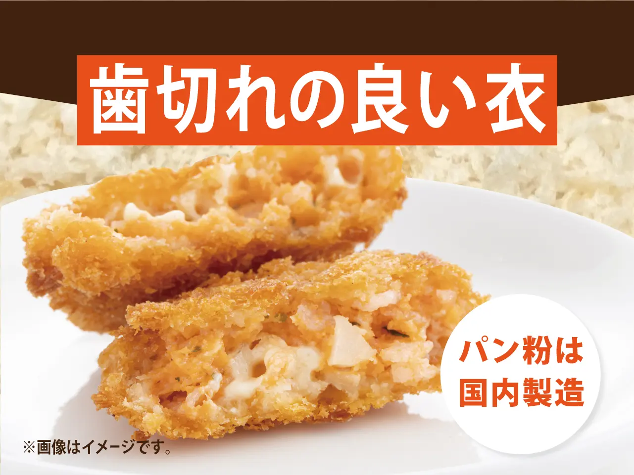 三陸産サーモンマヨフライ【4袋セット】