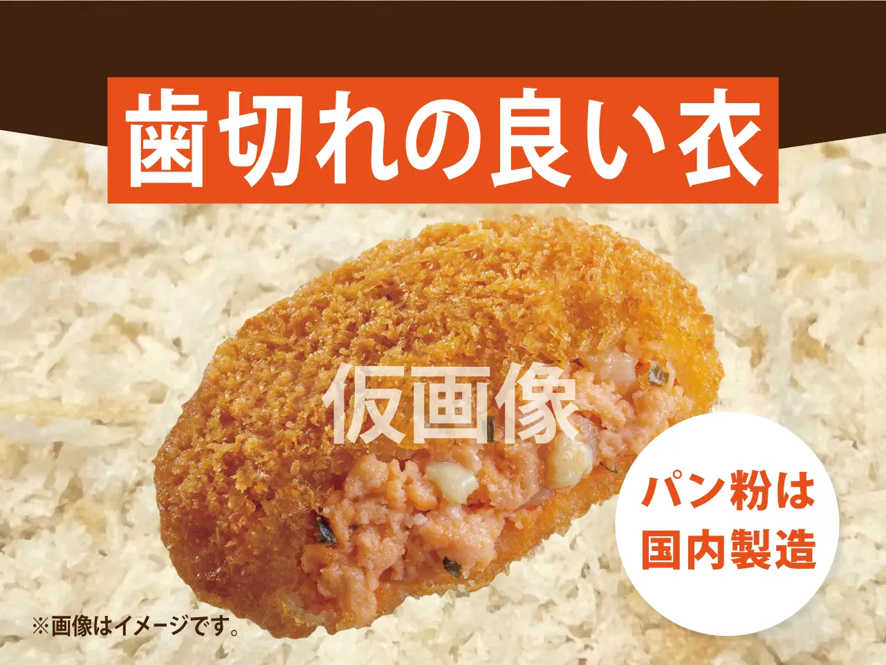 三陸産サーモンマヨフライ【4袋セット】