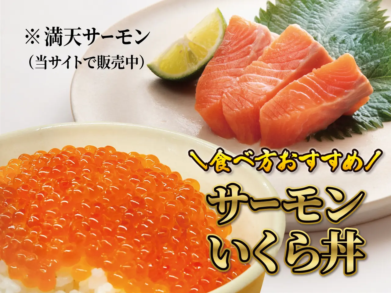 いくら醤油漬(マスコ) 500g【4パック】