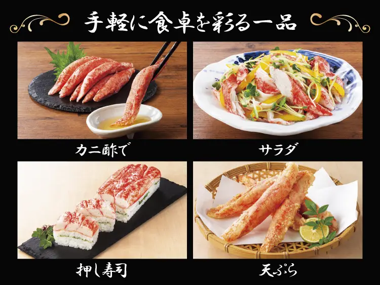 オーシャンキングの極 しっとりかにごこち【1袋】