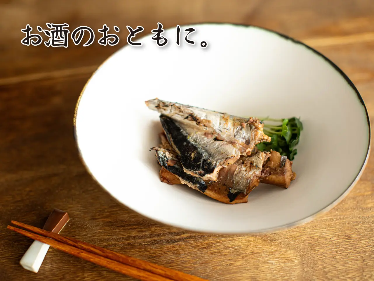 さんま塩焼 【30缶セット】