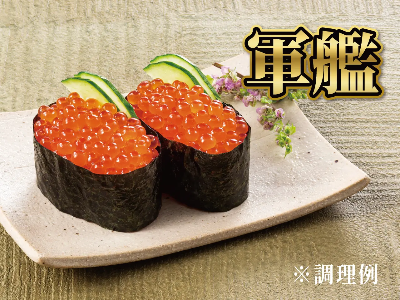 いくら醤油漬(マスコ) 500g【4パック】