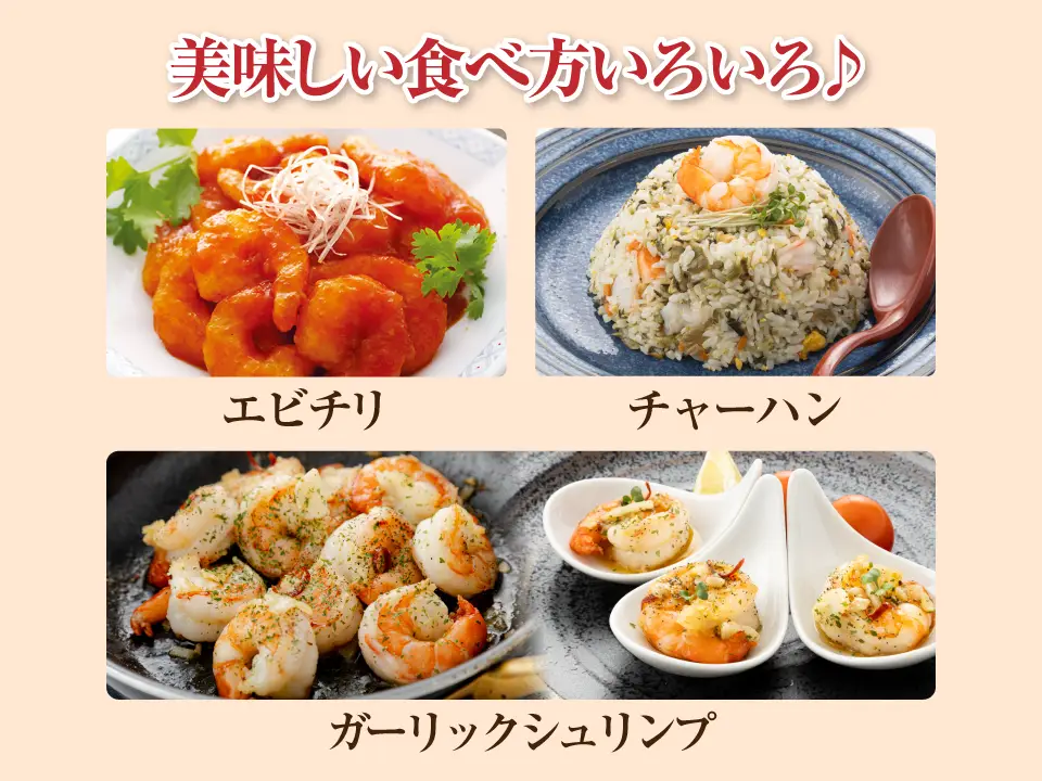 大粒ブラックタイガーむきえび(背ワタ処理済)800g【2袋セット】