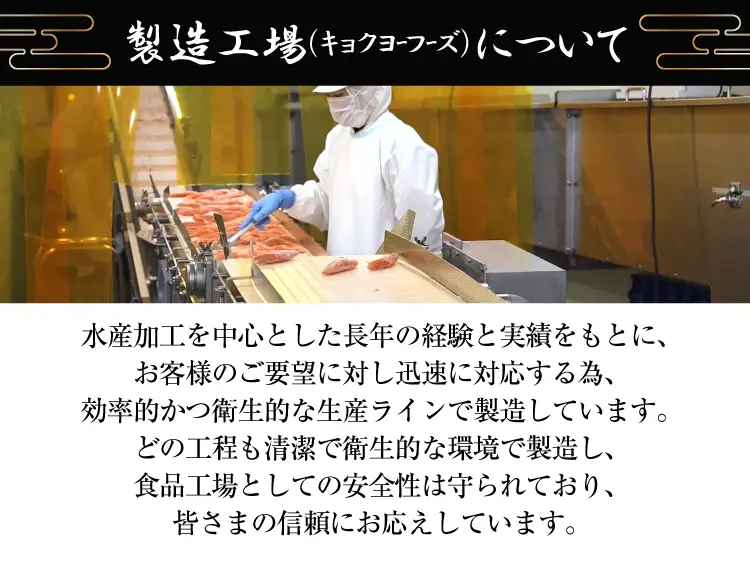 オーシャンキングの極 しっとりかにごこち【1袋】
