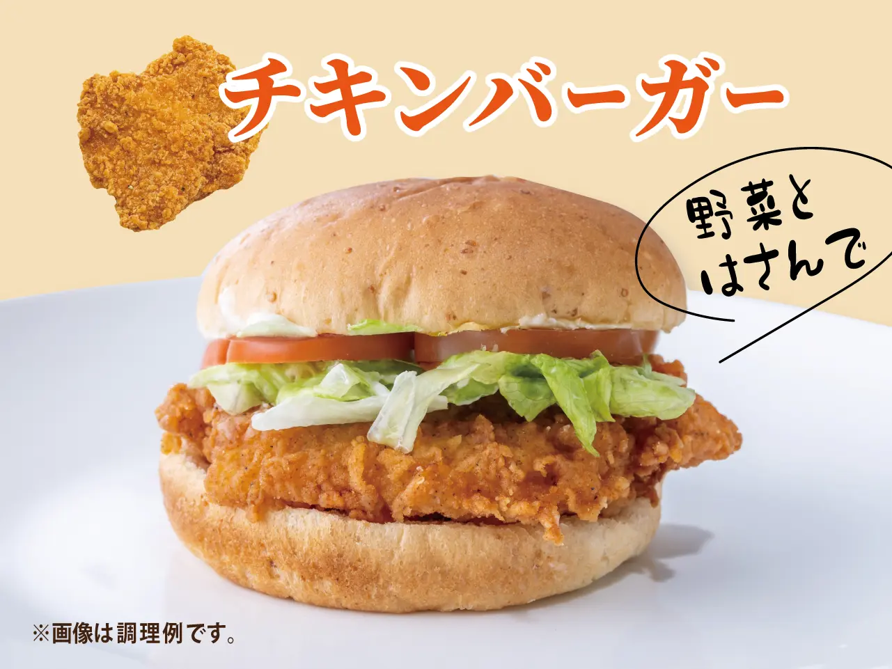 しっとり胸肉のフライドチキンフィレ【4袋セット】