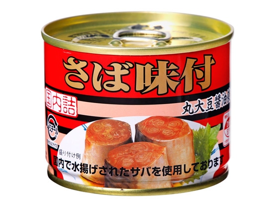 缶詰・海鮮品・冷凍食品の通販なら極洋公式通販サイトさば味付 EO6