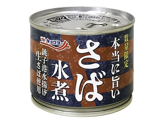 【通販限定】本当に旨いさば水煮【12缶セット】