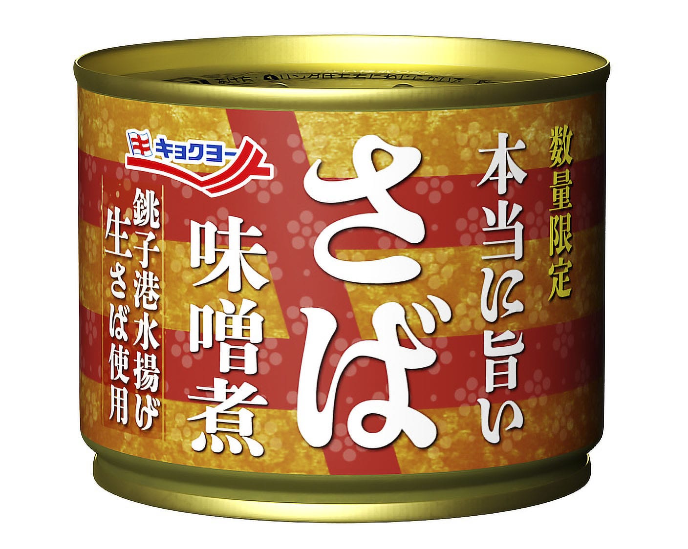 缶詰 海鮮品 冷凍食品の通販なら極洋公式通販サイト 通販限定 本当に旨いさば味噌煮 24缶セット 24缶セット 缶詰 キョクヨーマルシェ