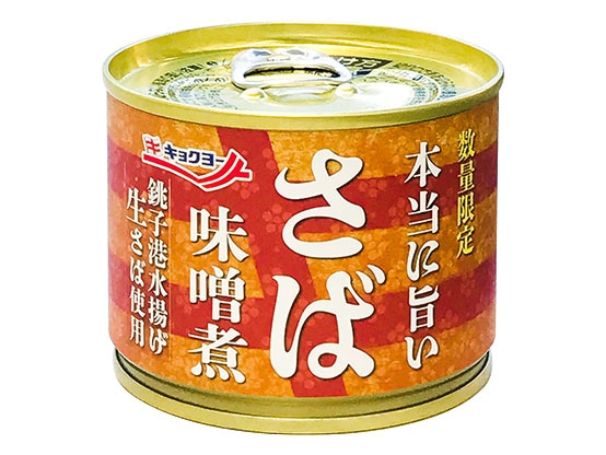 【通販限定】本当に旨いさば味噌煮【12缶セット】