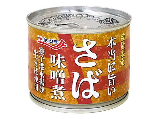 【通販限定】本当に旨いさば味噌煮【6缶セット】
