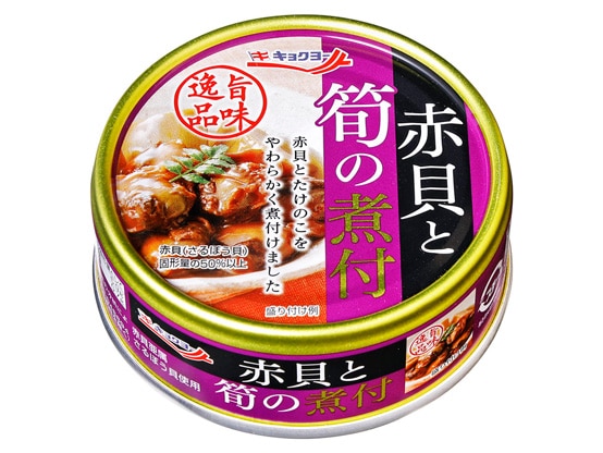 赤貝と筍の煮付 【24缶セット】