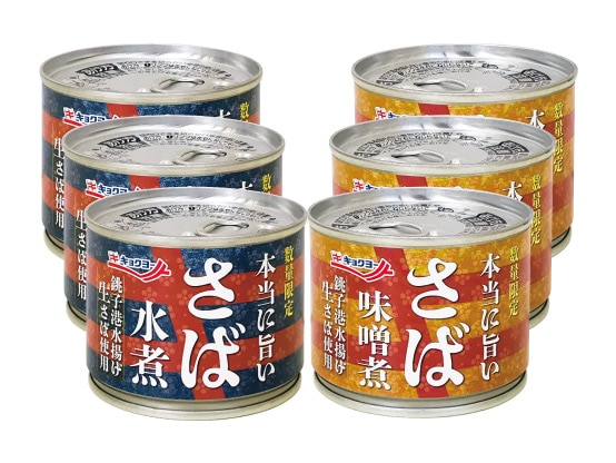 【通販限定】本当に旨いさば水煮・味噌煮セット【3缶×2種】
