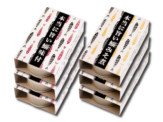 【通販限定】本当に旨い鰯味付・みそ煮セット【2種×3缶】