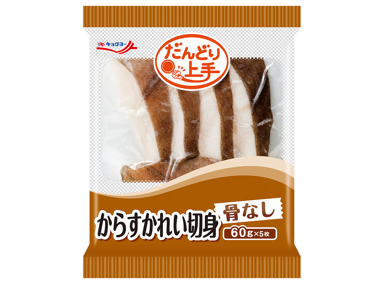 からすかれい切身(骨なし) 60g×2枚【2袋セット】