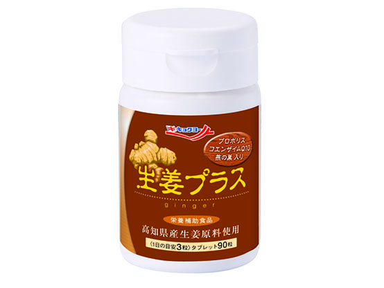 【定期専用】 生姜プラス【10%OFF】