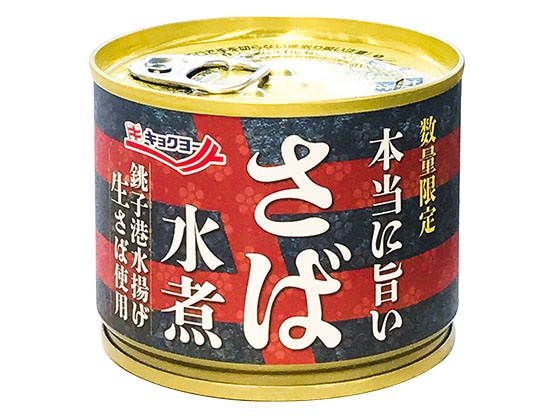 魚の缶詰の通販なら極洋公式通販サイト キョクヨーマルシェ 魚の缶詰の通販なら極洋公式通販サイト キョクヨーマルシェ