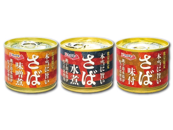 魚の缶詰の通販なら極洋公式通販サイト キョクヨーマルシェ 魚の缶詰の通販なら極洋公式通販サイト キョクヨーマルシェ