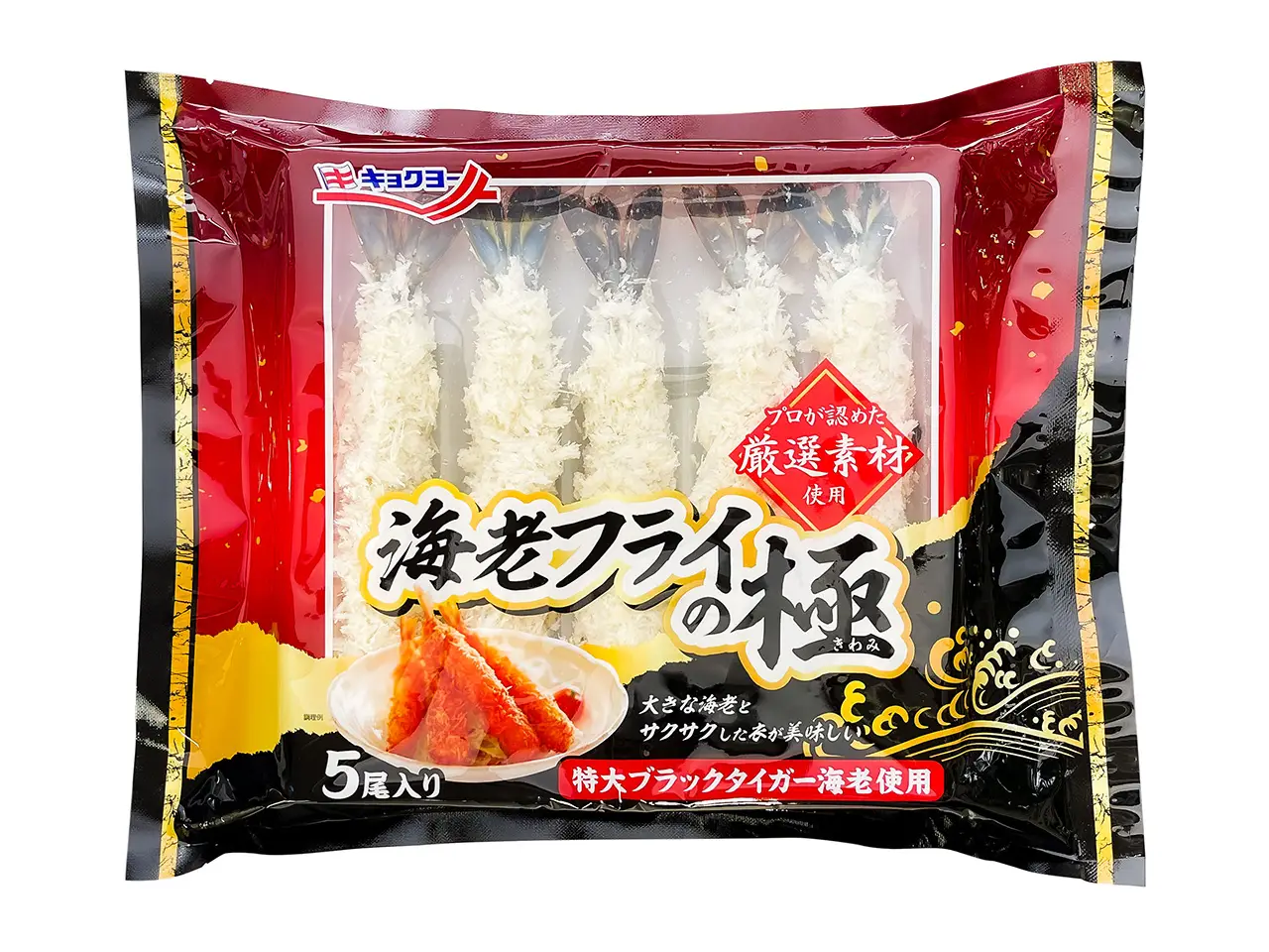 海老フライの極【10袋セット】