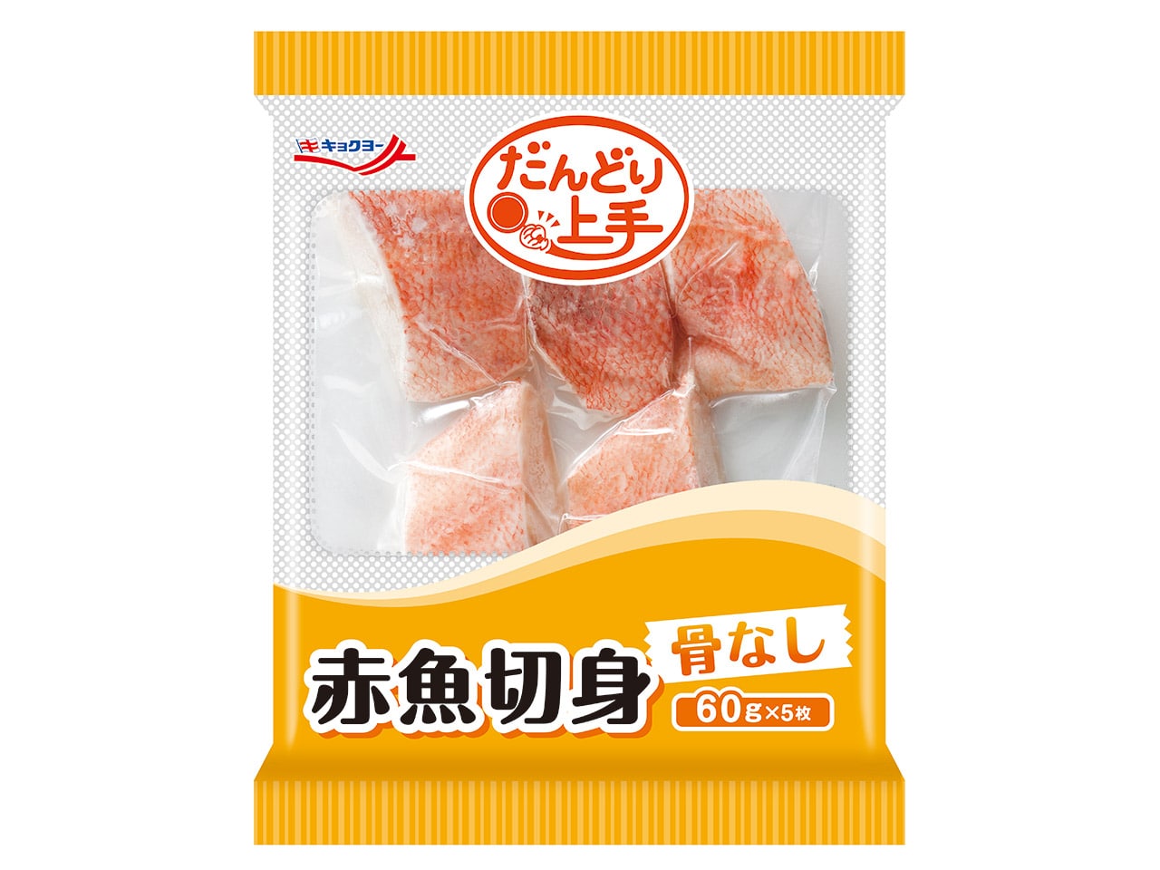 赤魚切身(骨なし) 60g×5枚【10袋セット】