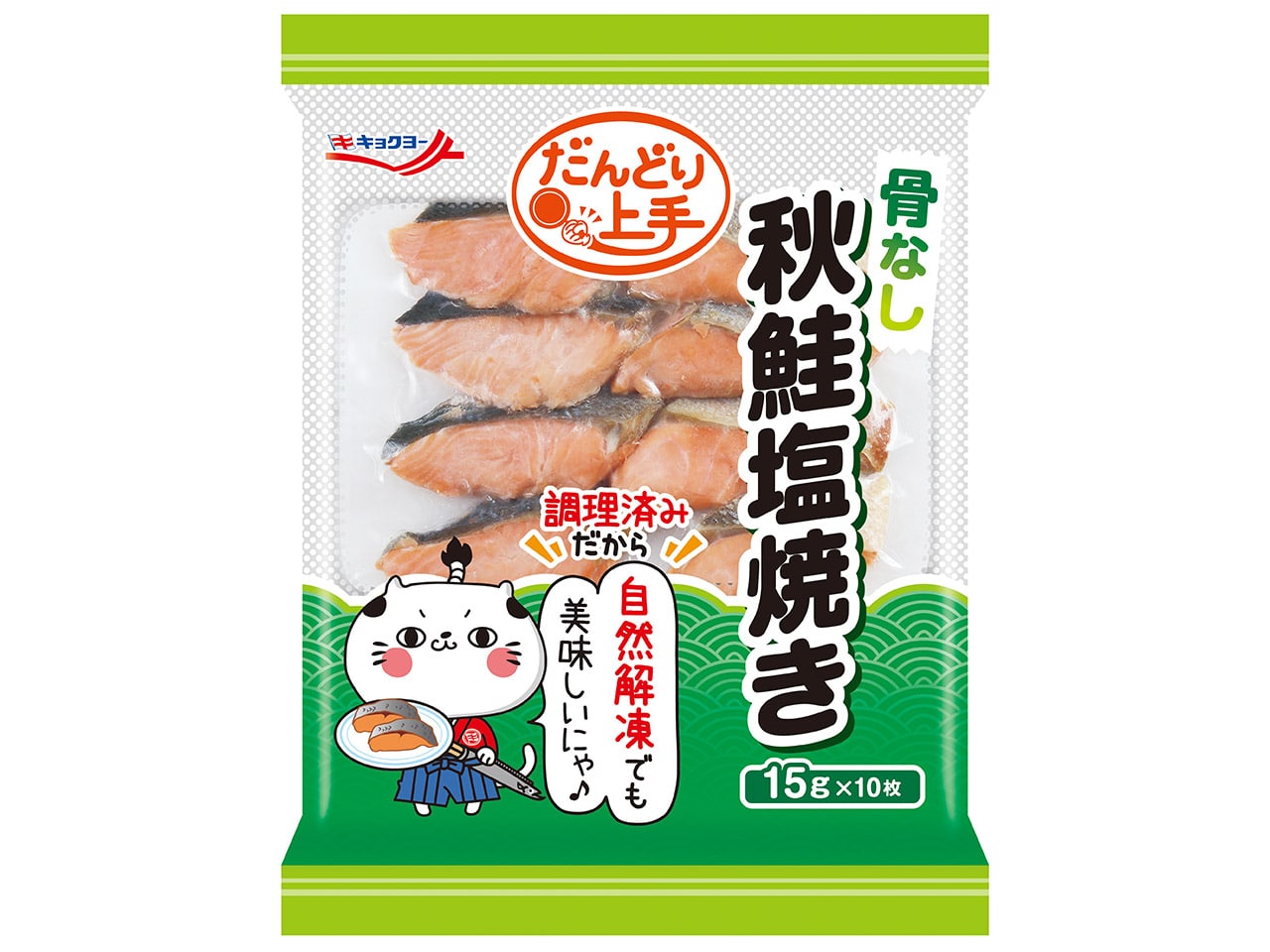 秋鮭塩焼き(骨なし) 15g×10枚【10袋セット】
