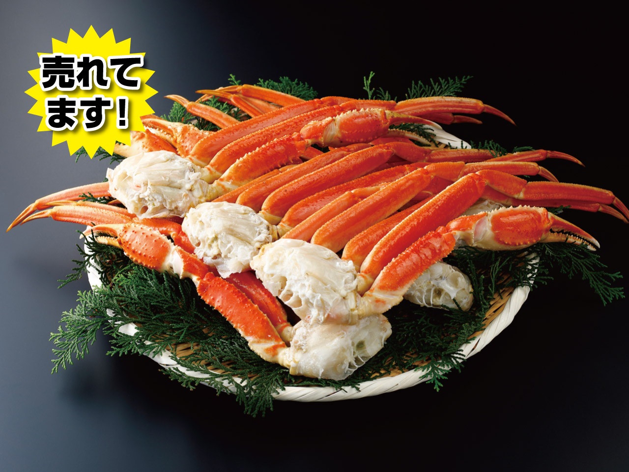 ボイルずわい肩3L 2kg