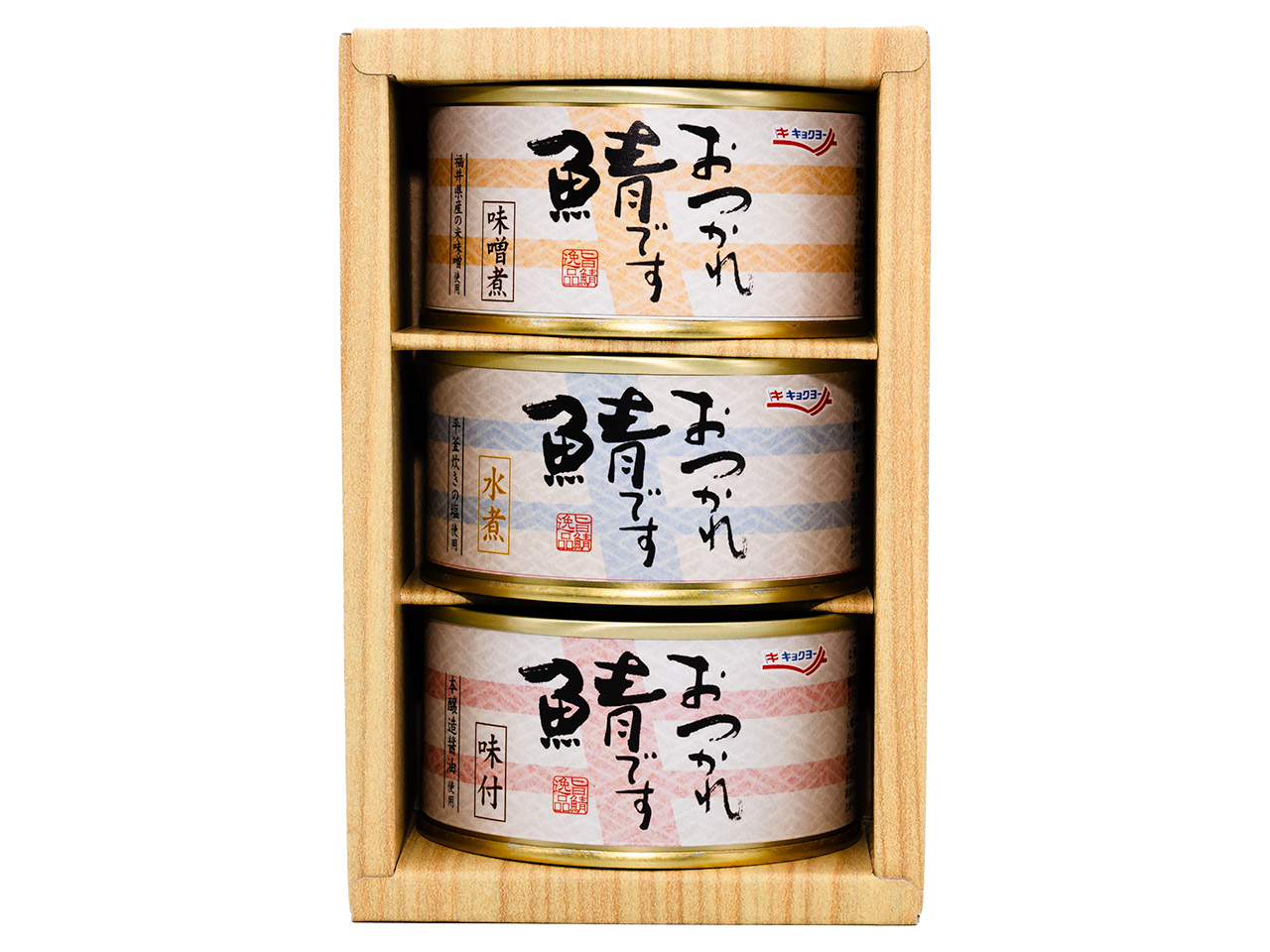 おつかれ鯖です(ギフトセット)【3種】