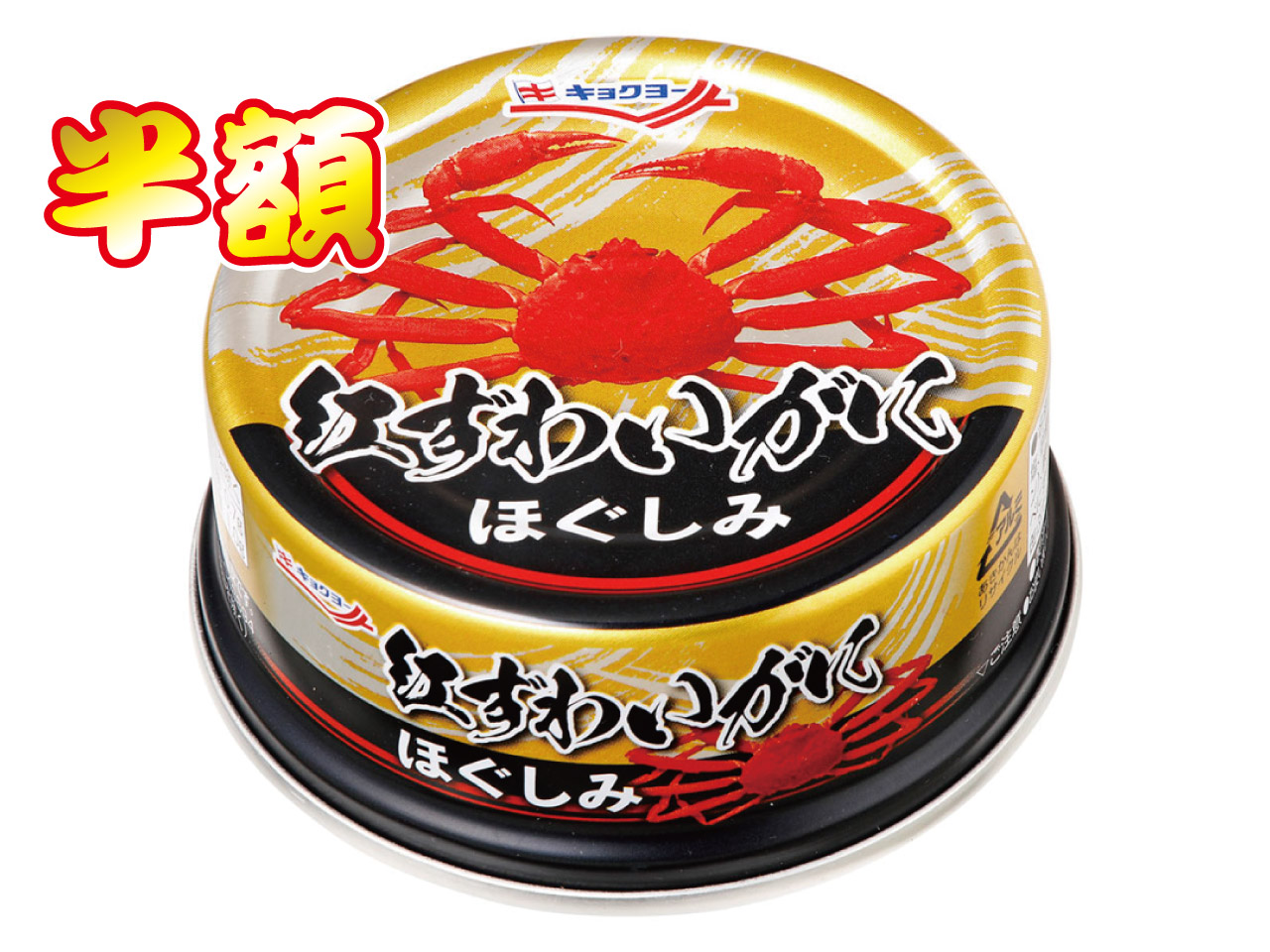 紅ずわいがに　ほぐしみ【48缶セット】