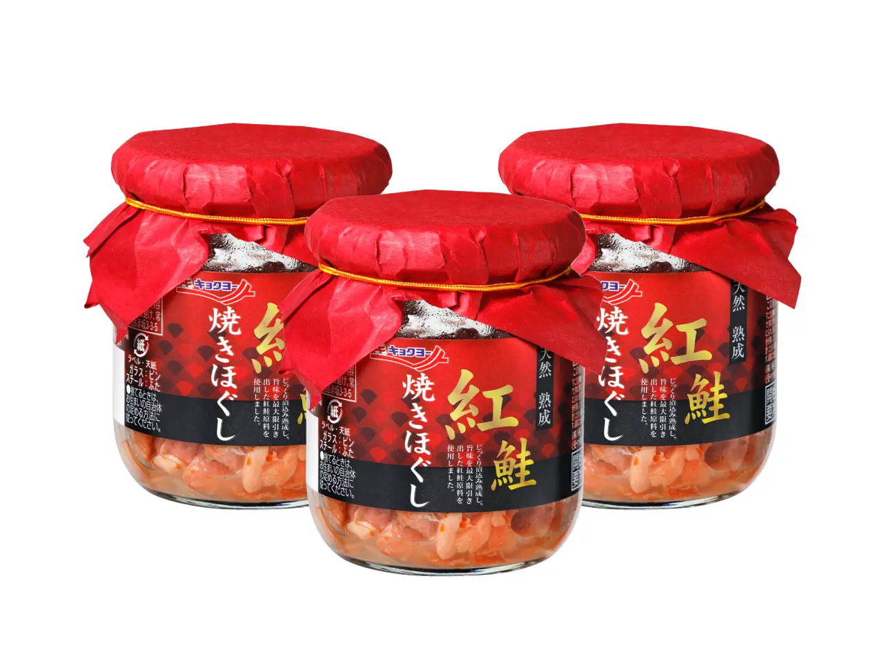 熟成紅鮭　焼きほぐし 【3瓶セット】