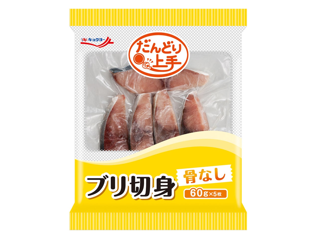 ブリ切身(骨なし) 60g×5枚【16袋セット】