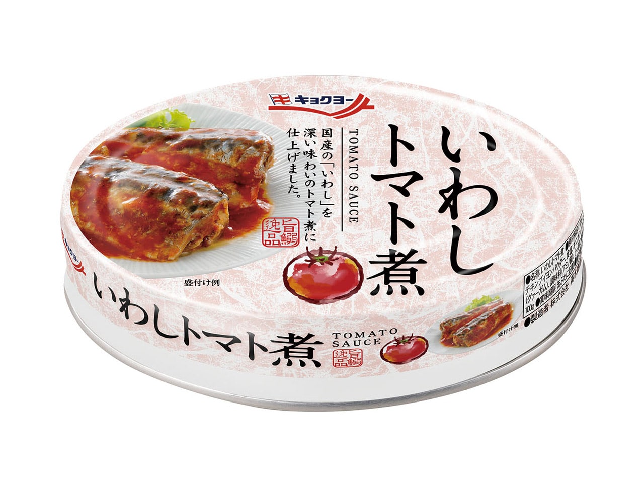 いわしトマト煮【48缶セット】
