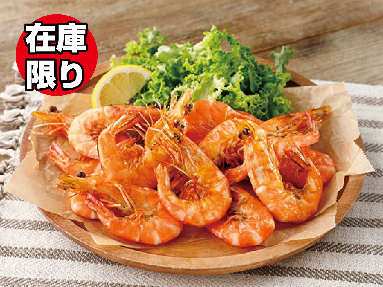 ソフトシェルシュリンプ(20尾)【2箱セット】
