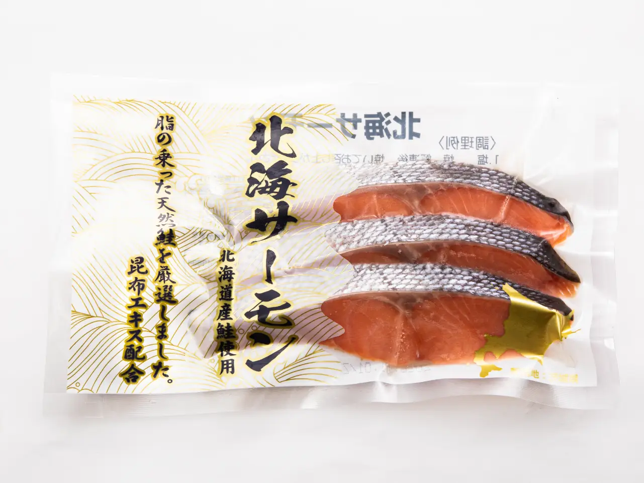 北海サーモン(3切入)【5パックセット】