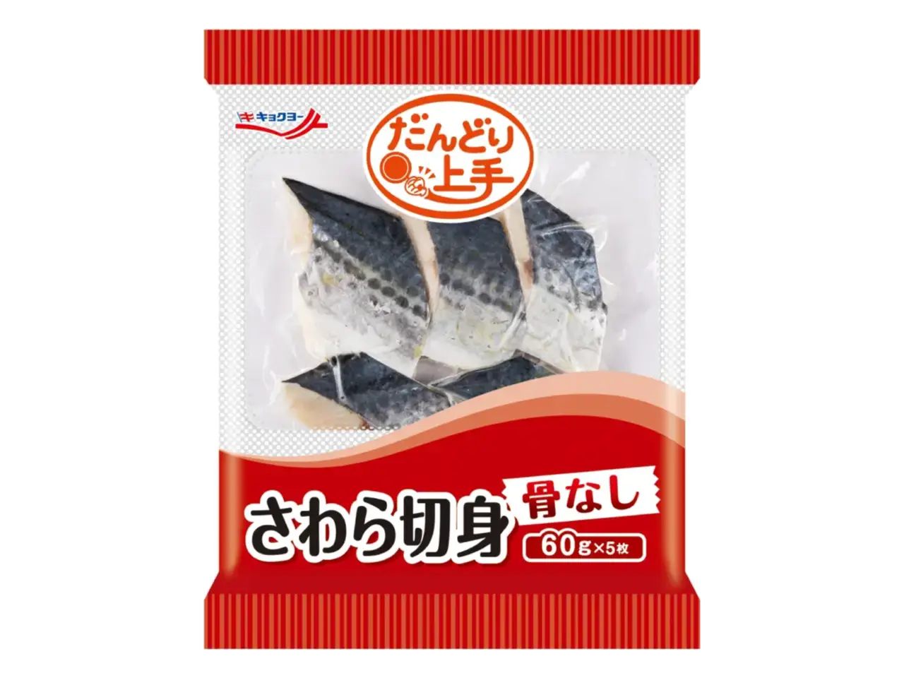 さわら切身(骨なし) 60g×5枚【16袋セット】