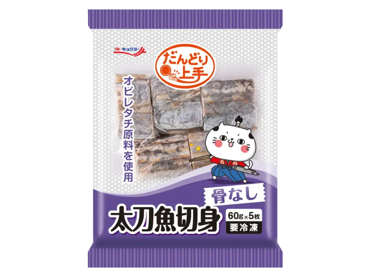太刀魚切身(骨なし) 60g×5枚【16袋セット】