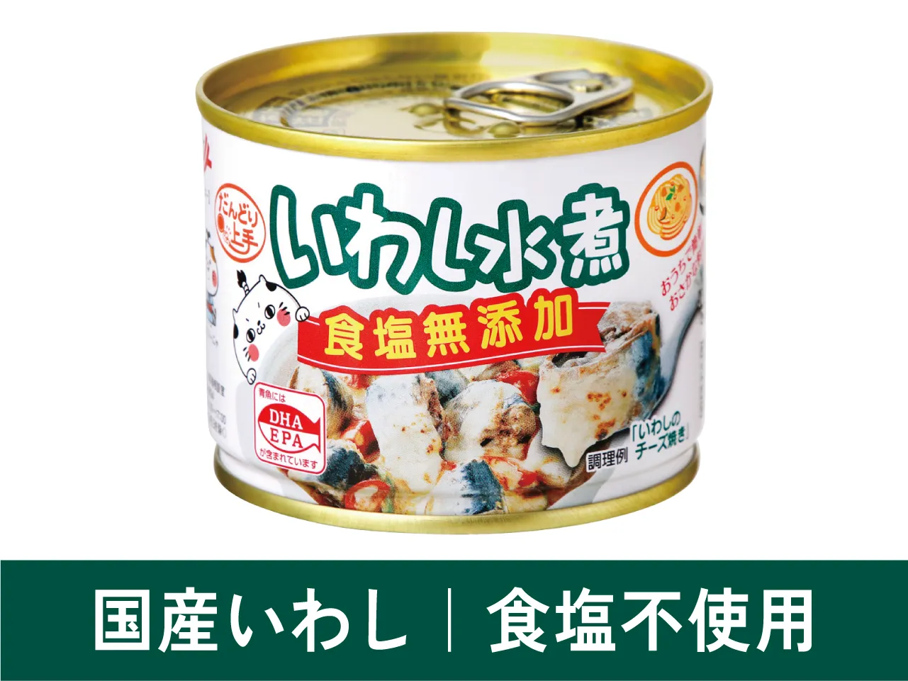 いわし水煮 食塩無添加【24缶セット】