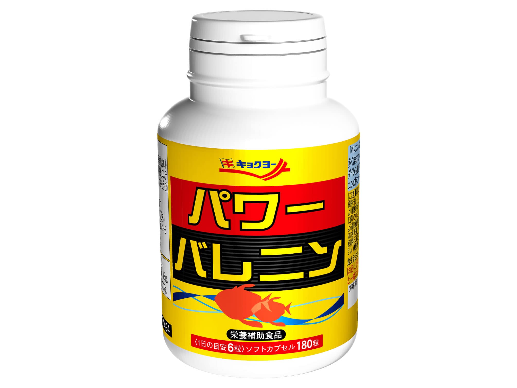 【定期専用】  パワーバレニン【10%OFF】