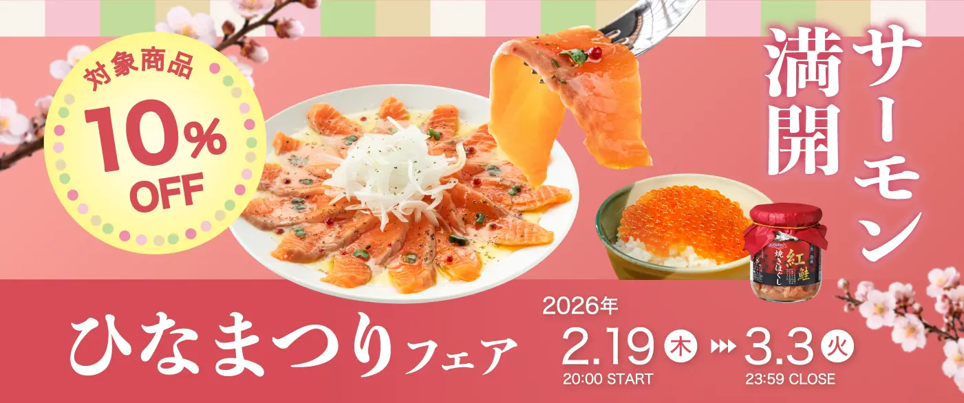 ひなまつりフェア