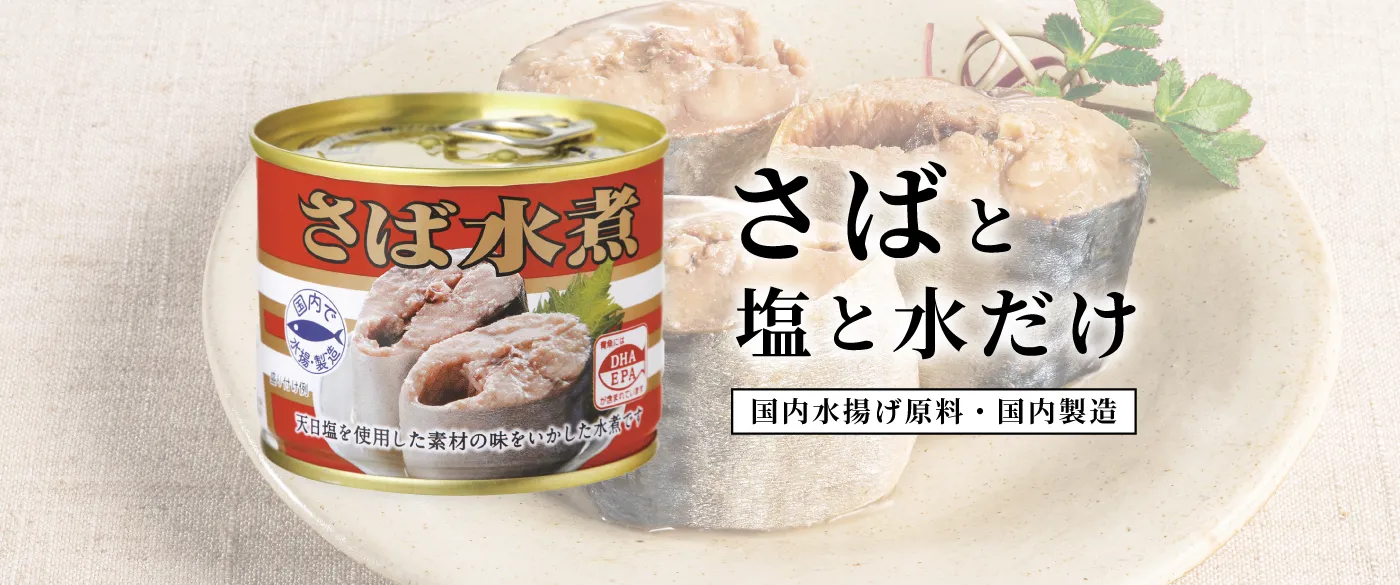 さば水煮 EO6