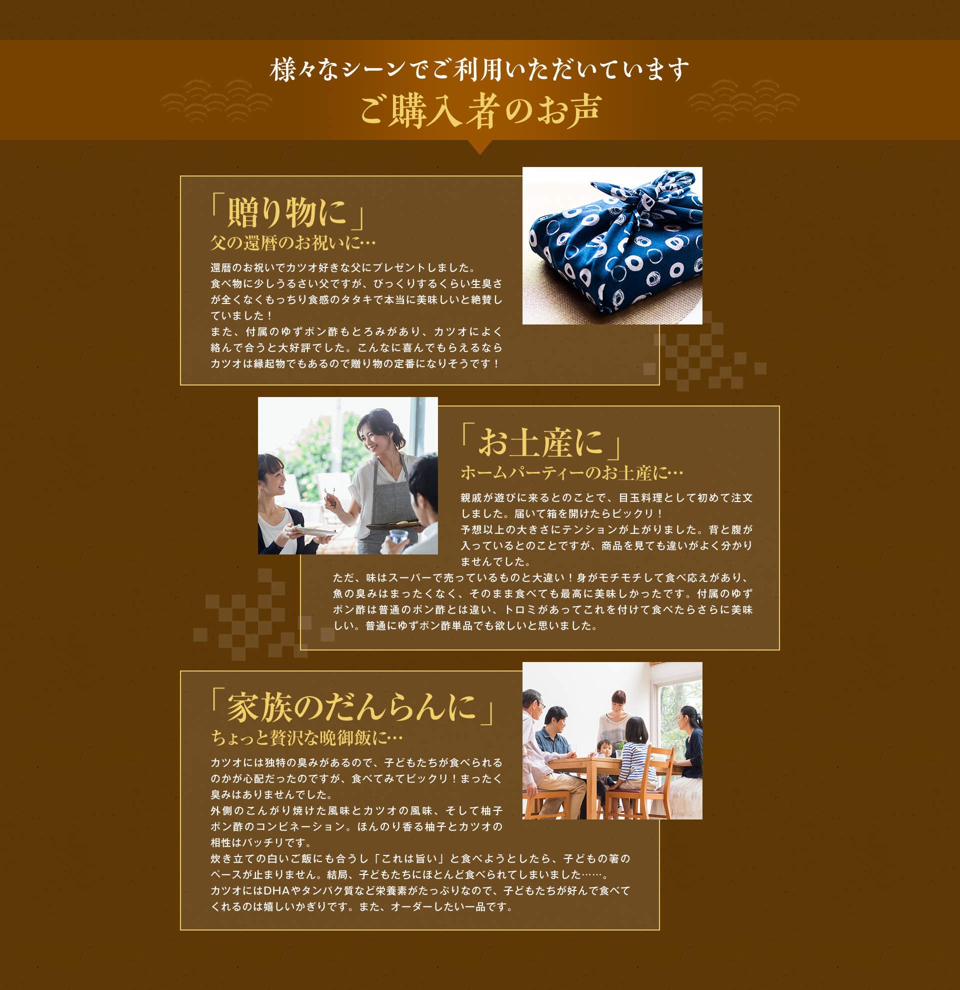 様々なシーンでご利用いただいています ご購入者のお声