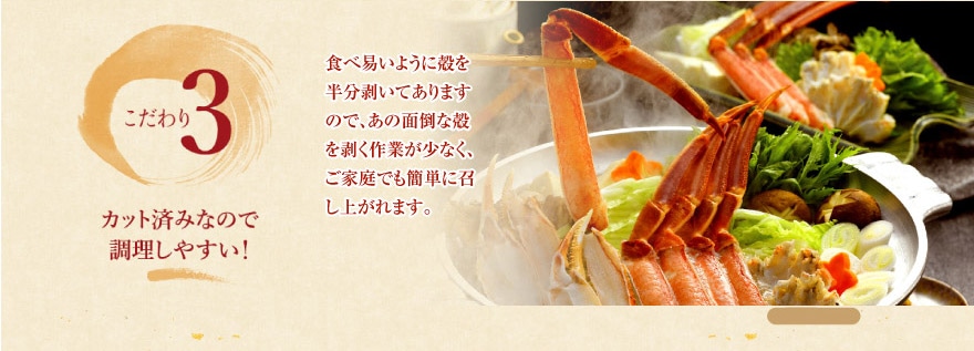 こだわり3 カット済みなので調理しやすい！